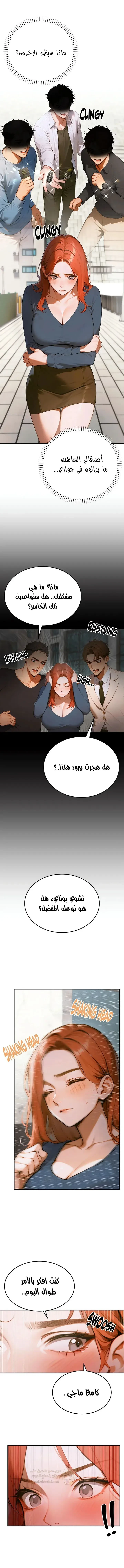 كانغ ماجي: لعنة الرغبة - 9 - 69283a931e790_LVqf.webp